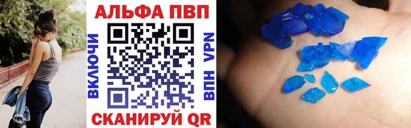 закладки  Трубчевск  A-PVP СК 