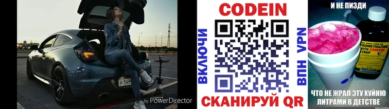 это официальный сайт  сколько стоит  Трубчевск  Кодеин напиток Lean (лин) 
