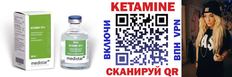 MEGA   Трубчевск  КЕТАМИН ketamine 