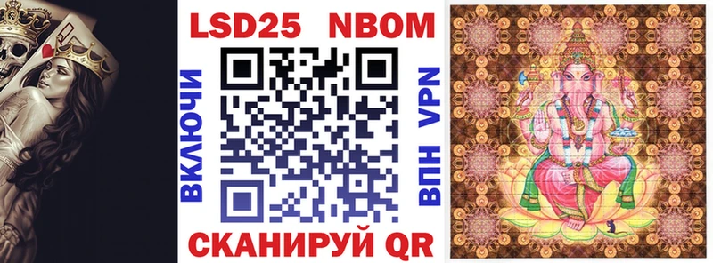 Марки 25I-NBOMe 1,5мг  наркотики  Трубчевск 